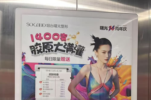 通许电梯广告